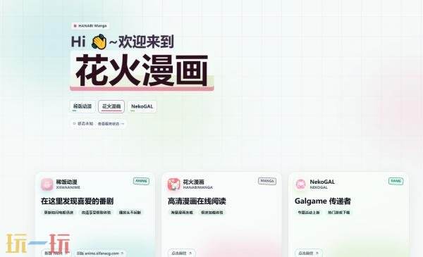 稀饭动漫官方正版入口 稀饭动漫在线官网观看网页版本