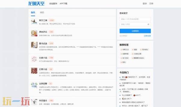 龙的天空官网入口 龙的天空官网论坛