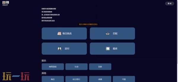 图寻官网网页版入口 图寻探索世界网站网址