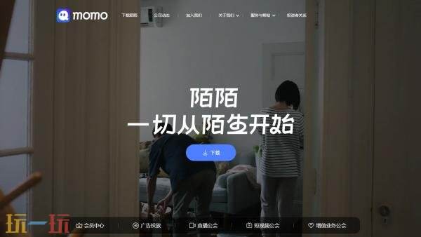 陌陌官网入口 陌陌官网首页地址