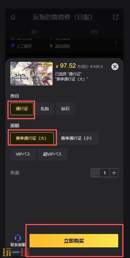 反叛的鲁路修日服礼包怎么获得 反叛的鲁路修日服礼包获取方法