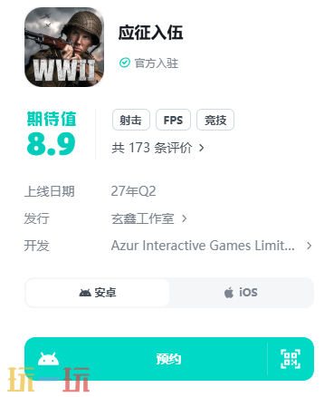 应征入伍手机版下载入口 应征入伍游戏手机版