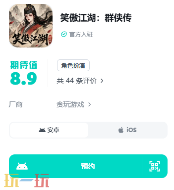 笑傲江湖群侠传官服在哪 笑傲江湖群侠传官服正版