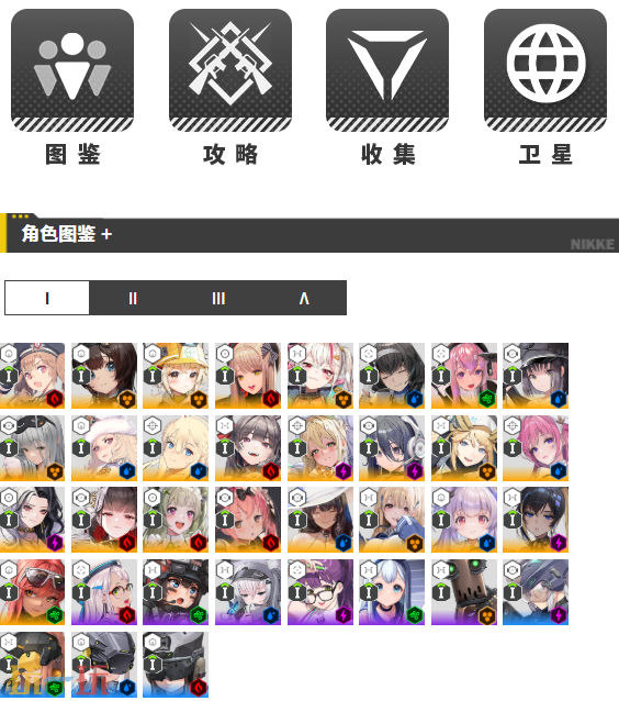 胜利女神新的希望wiki图鉴 胜利女神新的希望wiki网站