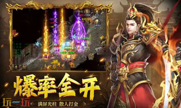 变态传奇新服推荐 2026新开变态传奇新服大全