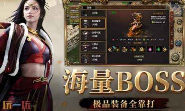 传奇三职业超变版手游下载入口 传奇三职业超变版手游官网版