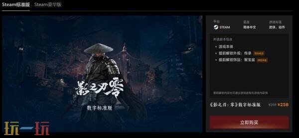 影之刃零怎么买最划算 影之刃零怎么买最便宜