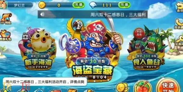 波克捕鱼达人千炮版手机版下载入口 波克捕鱼达人千炮版最新版下载入口2026