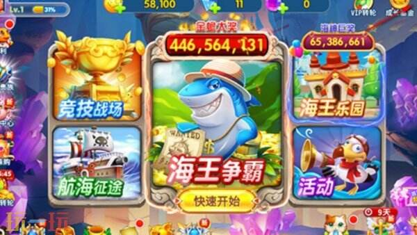 海王捕鱼正版免费下载 海王捕鱼手游正版下载安装最新版