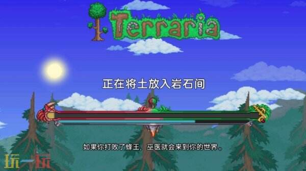 泰拉瑞亚汉化版1.4.4.9官方正版免费下载 泰拉瑞亚汉化版免费下载