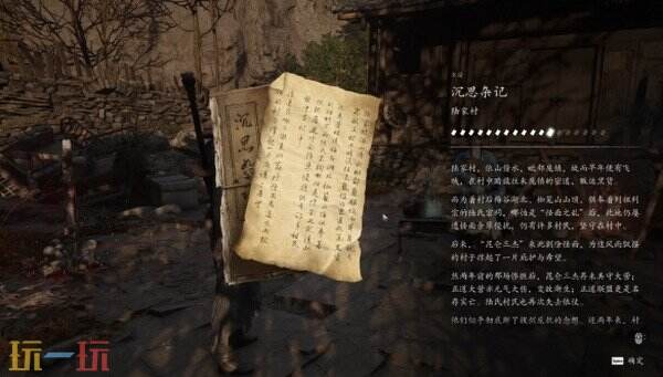 影之刃零陆家村失心村上篇攻略 六个区域流程推进和毕远掌门残躯Boss打法