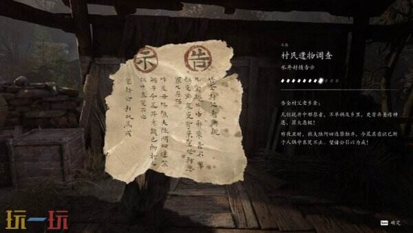 影之刃零陆家村失心村上篇攻略 六个区域流程推进和毕远掌门残躯Boss打法