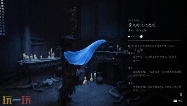 影之刃零陆家村失心村上篇攻略 六个区域流程推进和毕远掌门残躯Boss打法