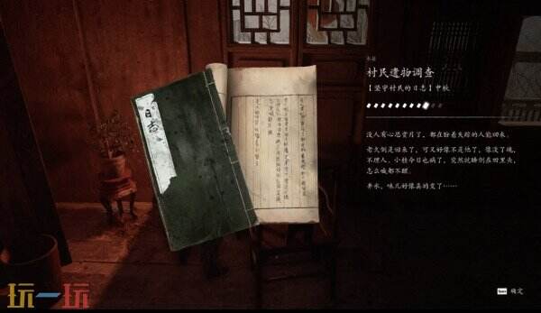 影之刃零陆家村失心村上篇攻略 六个区域流程推进和毕远掌门残躯Boss打法