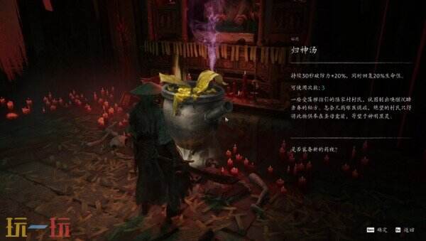 影之刃零陆家村失心村上篇攻略 六个区域流程推进和毕远掌门残躯Boss打法