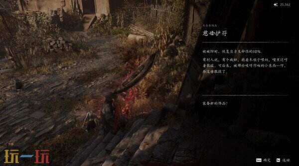 影之刃零陆家村失心村上篇攻略 六个区域流程推进和毕远掌门残躯Boss打法