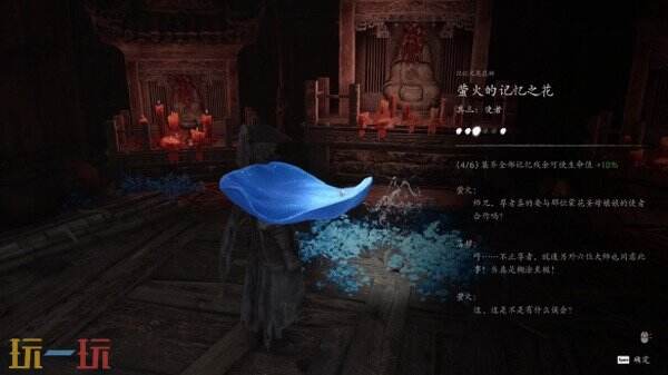 影之刃零陆家村失心村上篇攻略 六个区域流程推进和毕远掌门残躯Boss打法