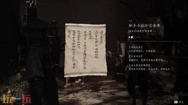 影之刃零陆家村失心村上篇攻略 六个区域流程推进和毕远掌门残躯Boss打法