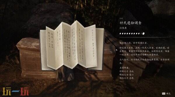 影之刃零陆家村失心村上篇攻略 六个区域流程推进和毕远掌门残躯Boss打法