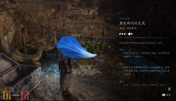 影之刃零陆家村失心村上篇攻略 六个区域流程推进和毕远掌门残躯Boss打法