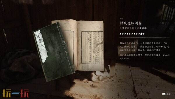 影之刃零陆家村失心村上篇攻略 六个区域流程推进和毕远掌门残躯Boss打法