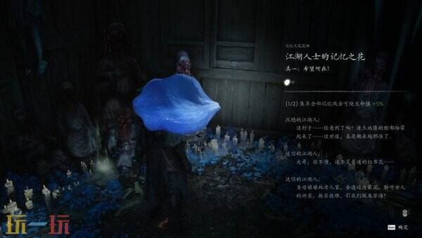 影之刃零陆家村失心村上篇攻略 六个区域流程推进和毕远掌门残躯Boss打法