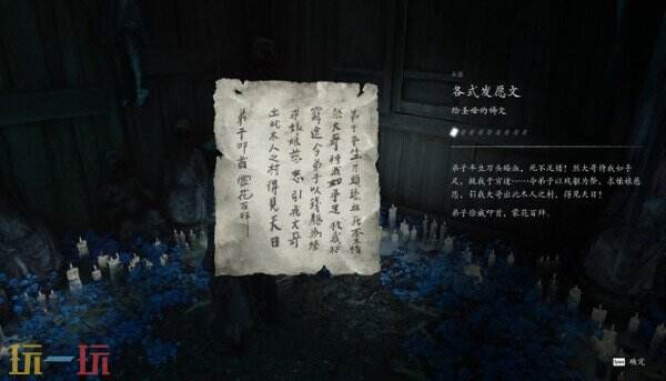 影之刃零陆家村失心村上篇攻略 六个区域流程推进和毕远掌门残躯Boss打法