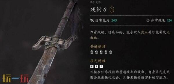 影之刃零追命BOSS打法攻略 按住防御硬扛一阶段和二阶段连点格挡耗杀气