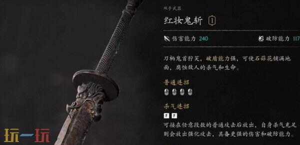 影之刃零追命BOSS打法攻略 按住防御硬扛一阶段和二阶段连点格挡耗杀气