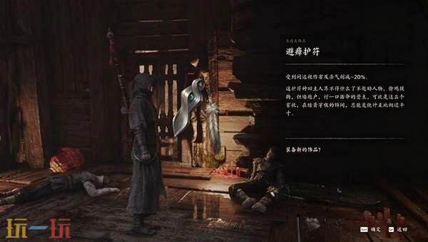 影之刃零碧海大师残躯打法指南 飞贼密道触发和金钟罩清僧破盾循环