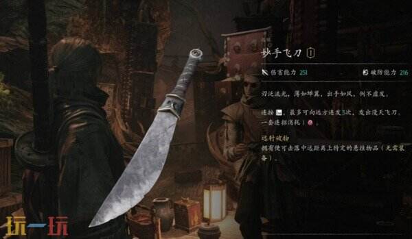 影之刃零血色森林妙手小张宝藏攻略 三个宝藏获取路线和坑道开关地牢钥匙等前置道具
