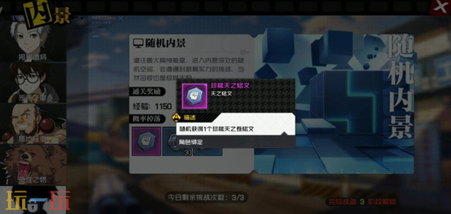 异人之下副本介绍 异人之下副本刷取攻略