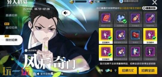 异人之下招募玩法介绍 异人之下招募方法有哪些