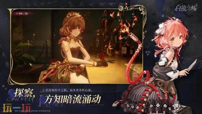 白银之城线索板玩法介绍 白银之城线索板系统攻略