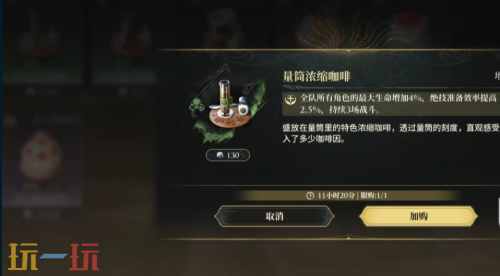 白银之城咖啡厅用途介绍 白银之城咖啡厅有什么用