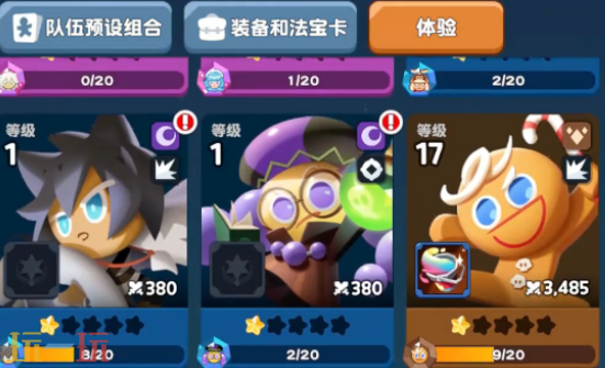 饼干人联盟扭蛋券用法介绍 饼干人联盟扭蛋券是什么