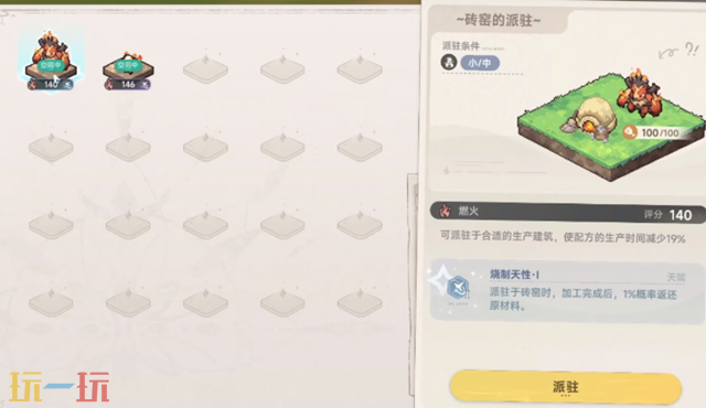 蓝色星原旅谣烈豹奇波攻略 蓝色星原旅谣烈豹位置在哪