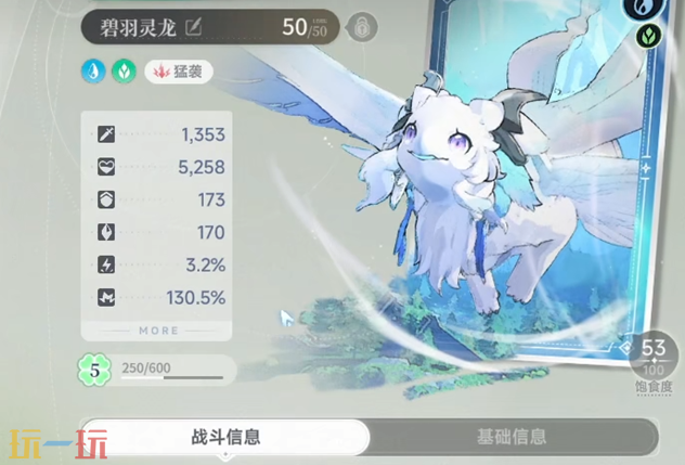蓝色星原旅谣碧羽灵龙介绍 蓝色星原旅谣碧羽灵龙强度