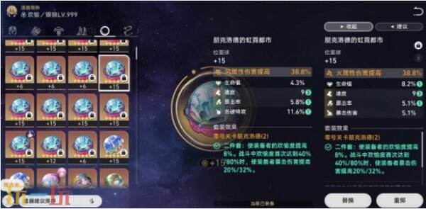 崩坏星穹铁道位面分裂刷取推荐 崩坏星穹铁道4.6位面分裂攻略