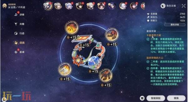 崩坏星穹铁道位面分裂刷取推荐 崩坏星穹铁道4.6位面分裂攻略