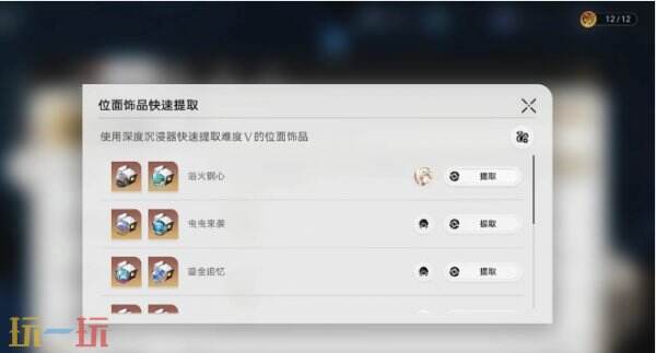 崩坏星穹铁道位面分裂刷取推荐 崩坏星穹铁道4.6位面分裂攻略