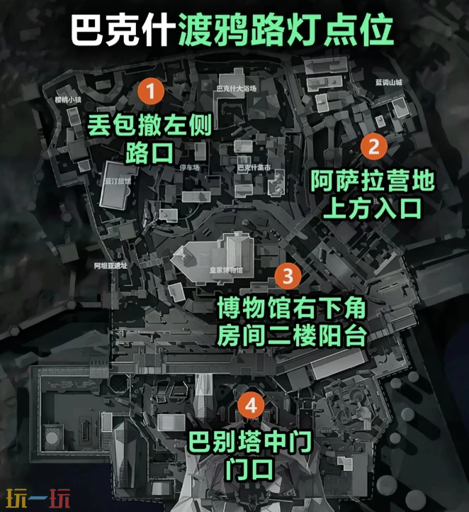 三角洲行动惊喜渡鸦路灯点位大全 三角洲行动渡鸦路灯怎么找