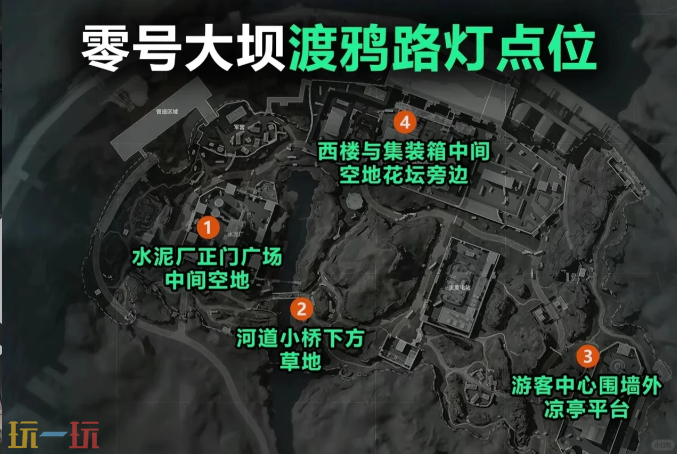 三角洲行动惊喜渡鸦路灯点位大全 三角洲行动渡鸦路灯怎么找