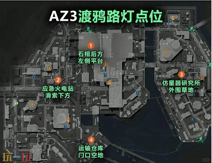 三角洲行动惊喜渡鸦路灯点位大全 三角洲行动渡鸦路灯怎么找