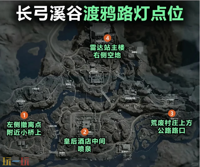 三角洲行动惊喜渡鸦路灯点位大全 三角洲行动渡鸦路灯怎么找