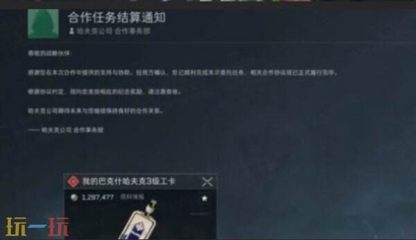 三角洲行动S12哈夫克阵营任务攻略 三角洲行动哈夫克阵营任务怎么做