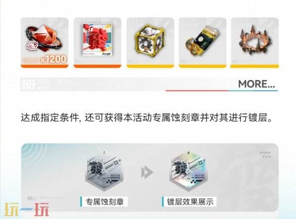 明日方舟终末地百趣演武活动攻略 明日方舟终末地百趣演武怎么玩