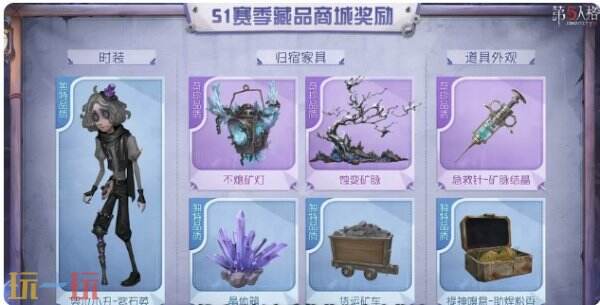 第五人格S1摸金新赛季怎么玩 第五人格摸金新赛季开荒指南