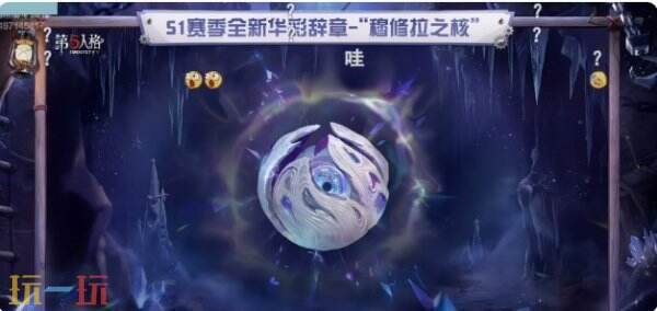 第五人格S1摸金新赛季怎么玩 第五人格摸金新赛季开荒指南