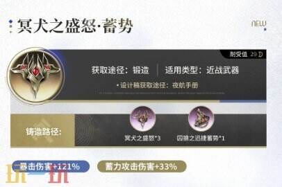 二重螺旋行于破晓魔之楔怎么获取 二重螺旋新版本魔之楔效果一览